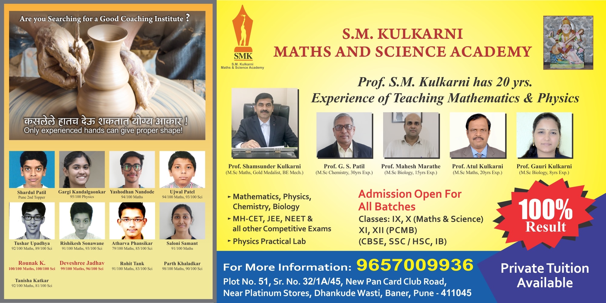 Welcome to S M Kulkarni Maths and Science Academy