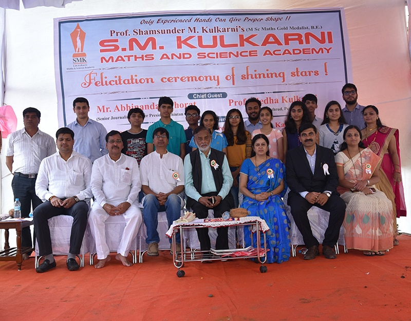 Welcome to S M Kulkarni Maths and Science Academy 8830763724