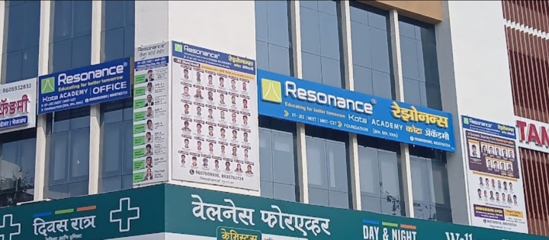 Welcome to RESONANCE KOTA ACADEMY BARAMATI CENTRE