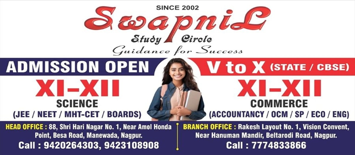 Welcome to Swapnil Study Circle