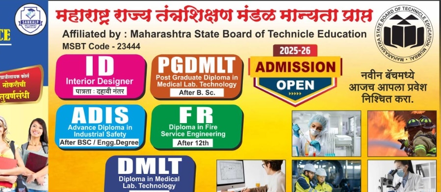 Welcome to Sankalp Paramedical  college-08048036911