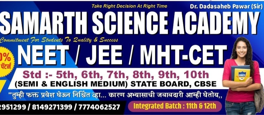 Welcome to Samarth Science Academy Bhosari