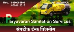 Swachh Paryavaran