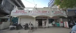 Rathi  Clinics