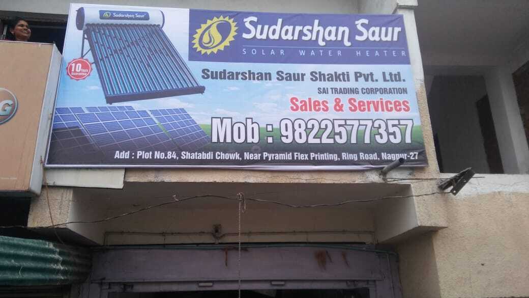 Sudarshan Saur Solar in Nagpur, India